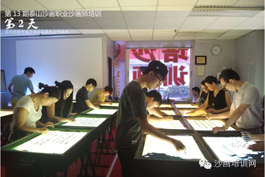 沙画学习