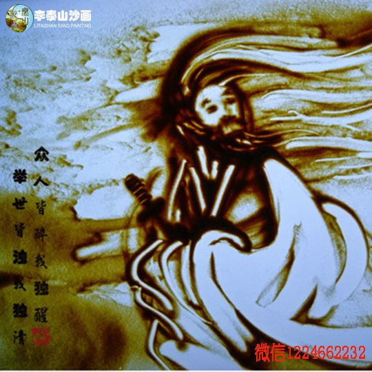 沙画培训