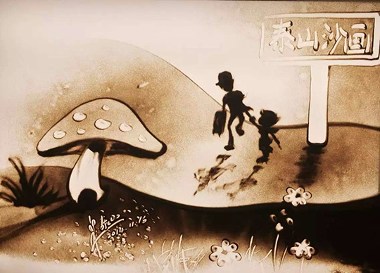 沙画