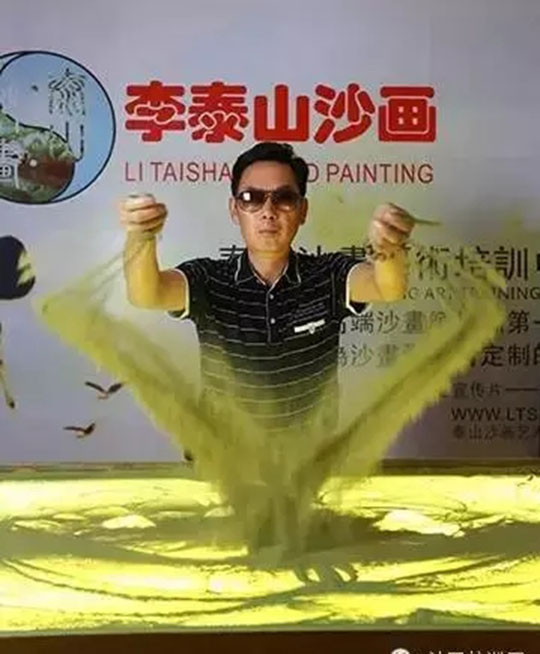 沙画艺术