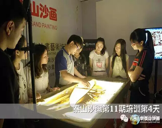 沙画学习