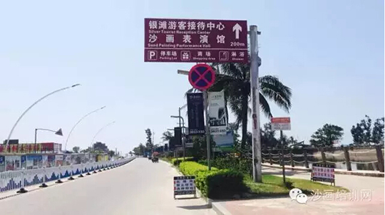 沙画