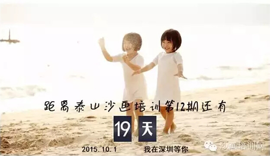 沙画