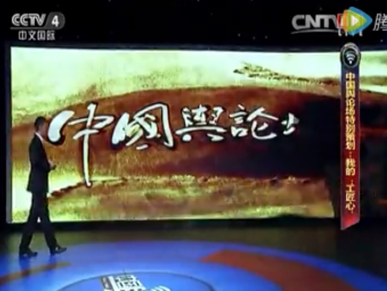 泰山沙画作品《大国工匠》中文国际频道CCTV-4播出